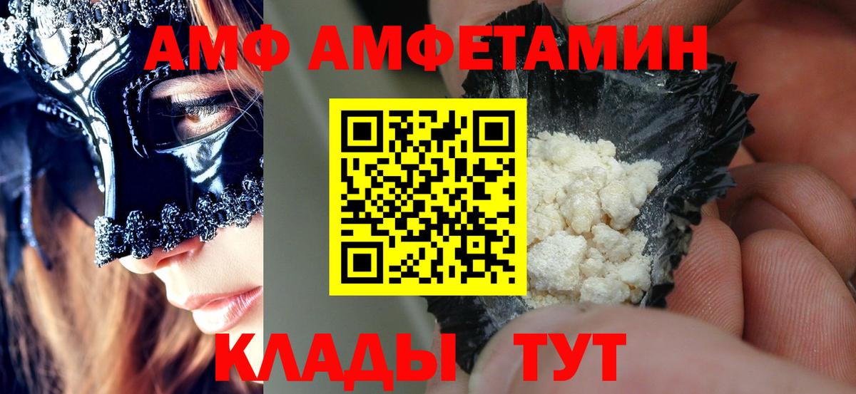 Торжок  Amphetamine  Вход с VPN  Амфетамин Розовый 