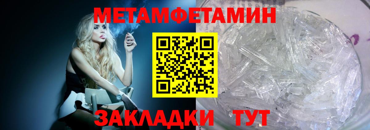 АМФЕТАМИН 97% Торжок