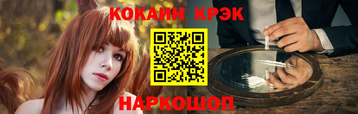 Кокаин Fish Scale  COCAIN Колумбийский  Вход с VPN  Кокаин  Торжок 