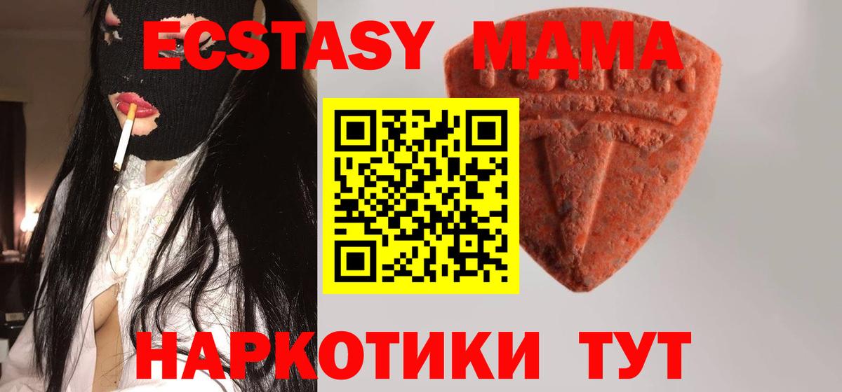Ecstasy  ОМГ ОМГ маркетплейс  Вход с VPN  ЭКСТАЗИ DUBAI  Торжок  Экстази таблы 