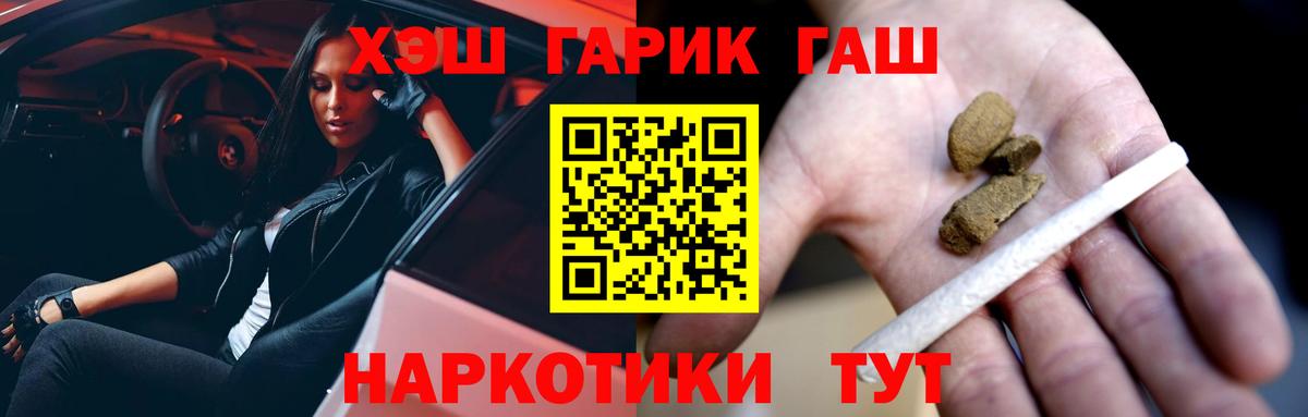 Торжок  ГАШИШ гарик  ГАШ hashish  Гашиш  Вход с VPN 
