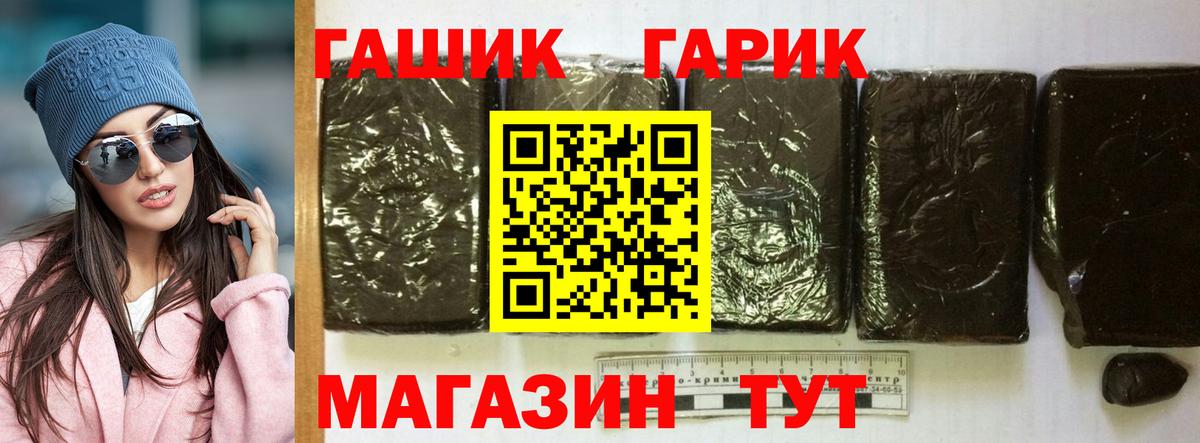 Гашиш гарик Торжок
