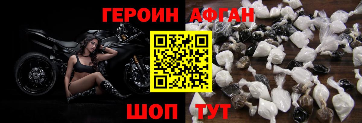 Героин  Вход с VPN  Торжок  Героин белый 