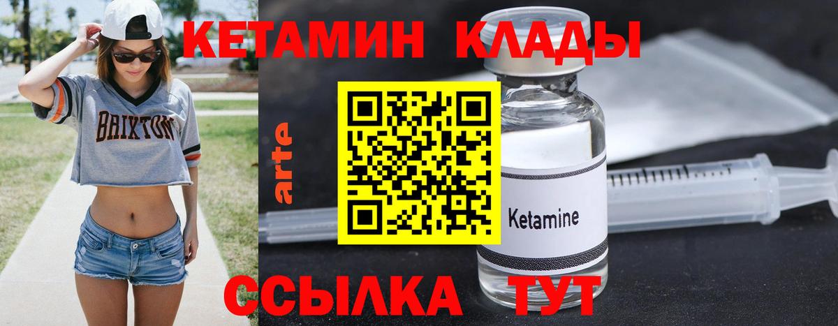 Кетамин ketamine  Вход с VPN  Торжок 