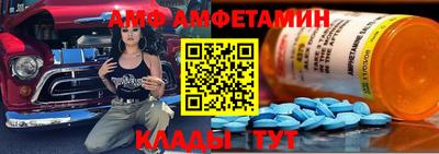 амф Новодвинск