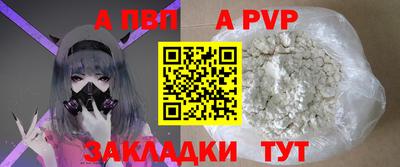 ALPHA PVP Новозыбков