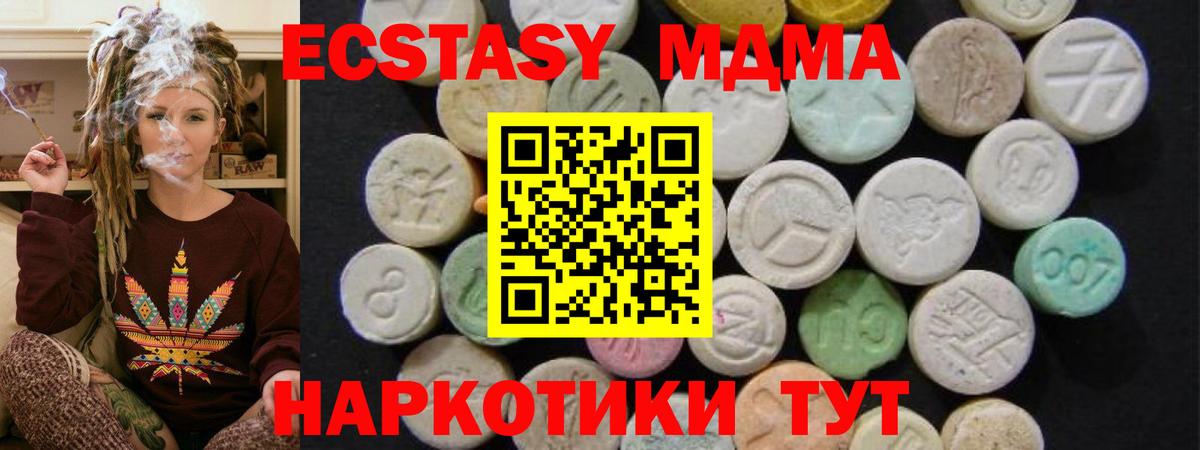 MDMA crystal  Вход с VPN  MDMA Molly  МДМА  Торжок 