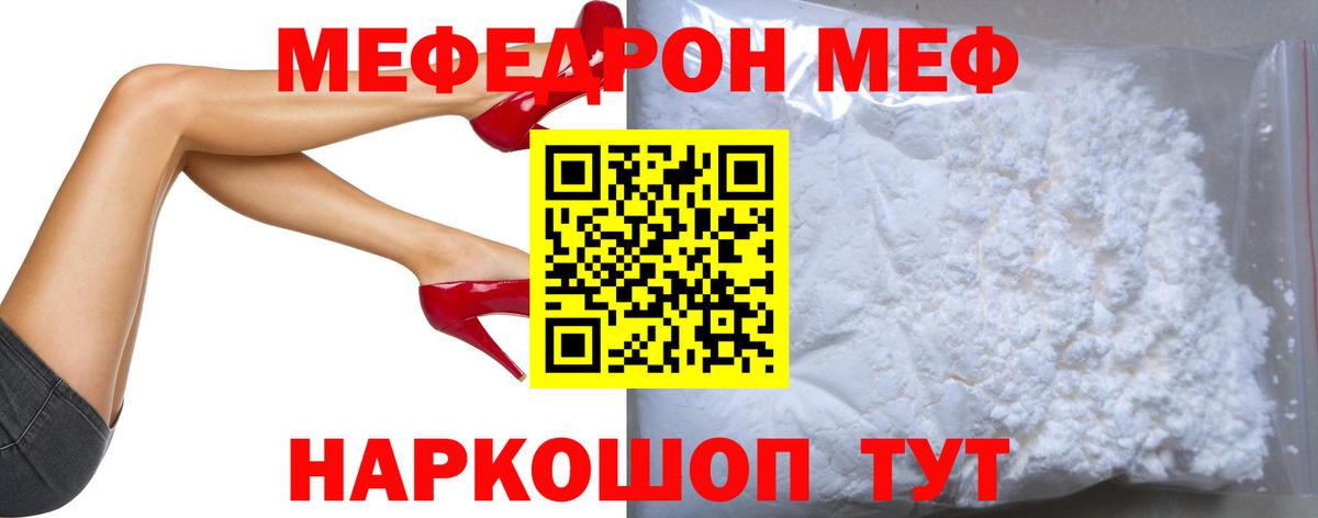 Мефедрон  mega ссылки  МЕФ  МЯУ-МЯУ мука  Торжок  Вход с VPN 