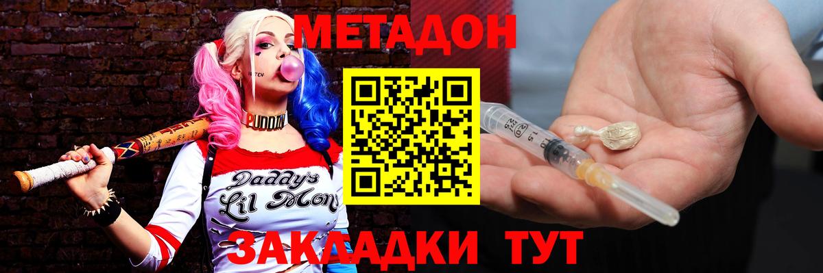 Торжок  Метадон мёд  Вход с VPN 
