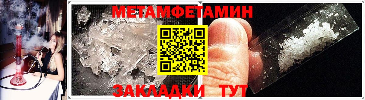 МЕТАМФЕТАМИН кристалл Торжок