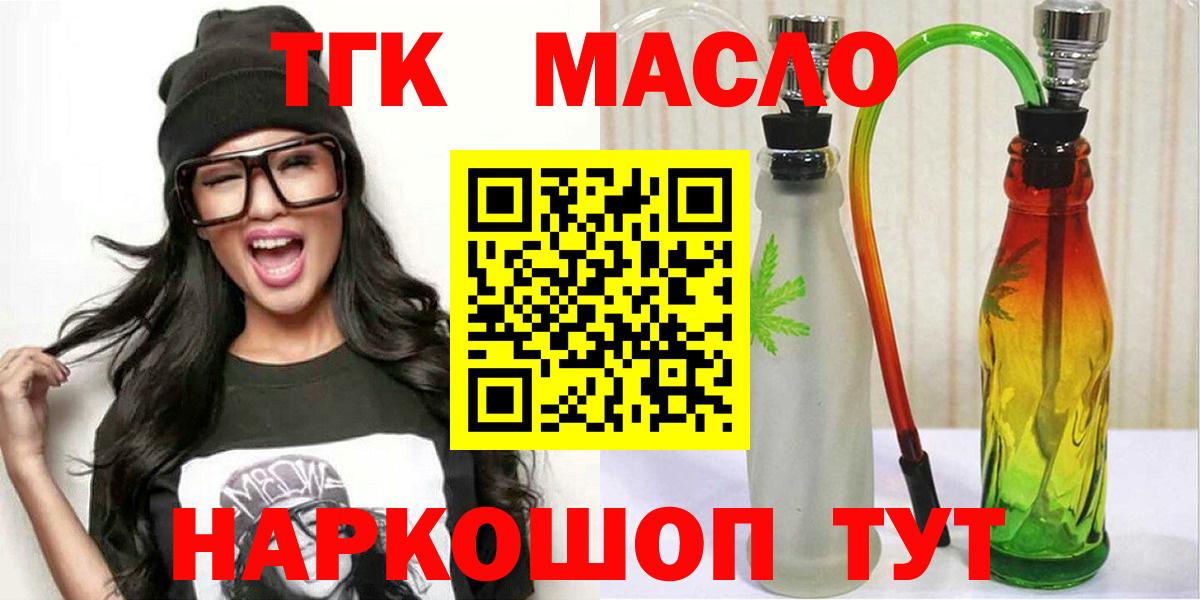 Дистиллят ТГК вейп Торжок