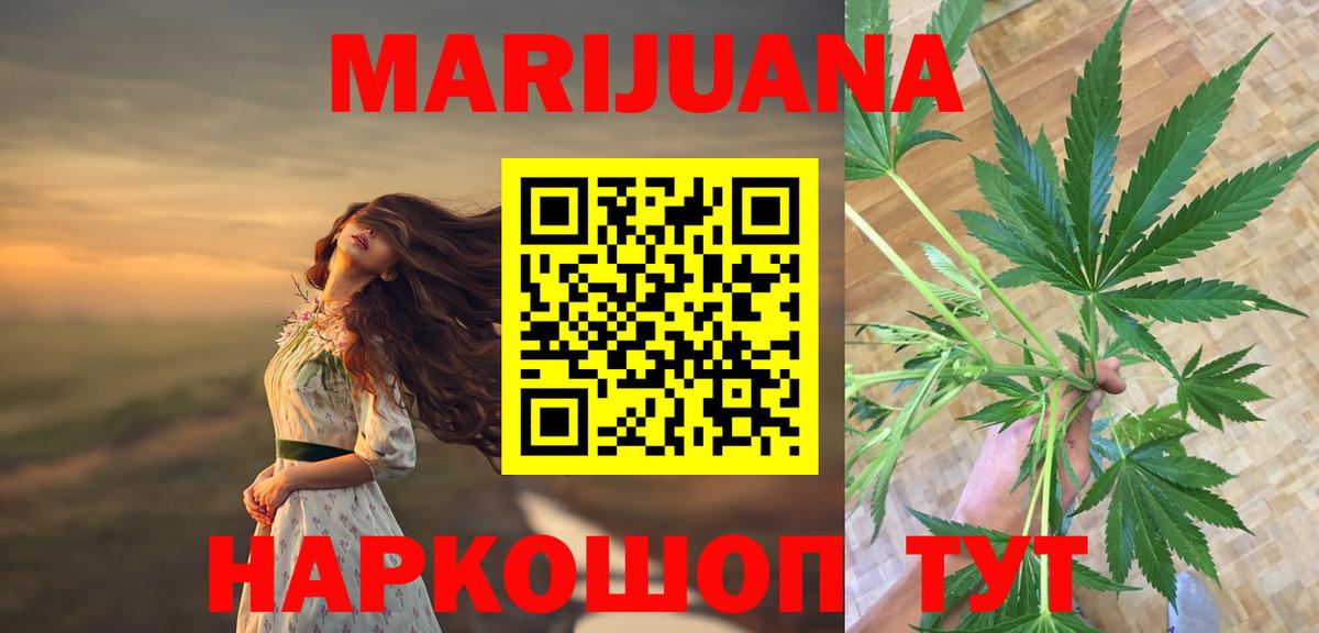 Бошки Шишки Bruce Banner Торжок